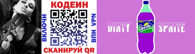 Codein Purple Drank Козловка