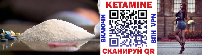КЕТАМИН ketamine  закладка  Козловка 